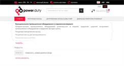 Desktop Screenshot of powerduty.com